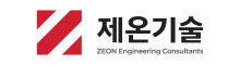 제온기술
