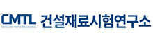 CMTL 건설재료시험연구소