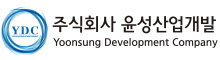윤성산업개발