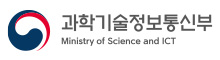 과학기술정보통신부