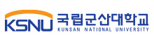 국립군산대학교