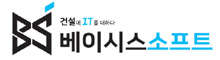 베이시스소프트