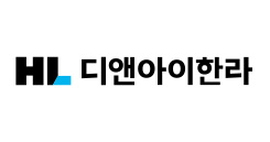 HL디엔아이한라